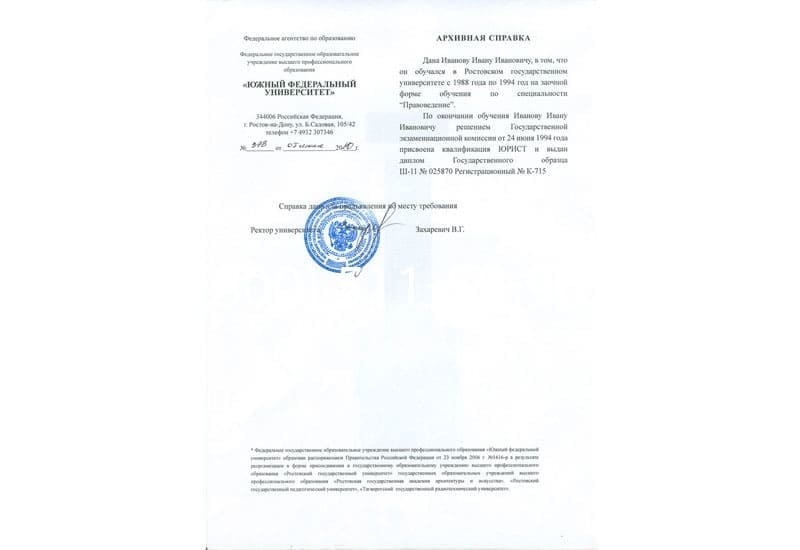 Купить Архивная справка в Серпухове Купить Архивная справка в Серпухове