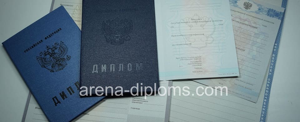 Купить диплом колледжа в Серпухове