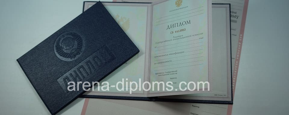 купить диплом о среднем специальном образовании в Серпухове