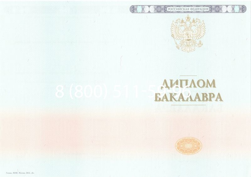 Купить Диплом бакалавра 2014-2024 года в Серпухове Купить Диплом бакалавра 2014-2024 года в Серпухове