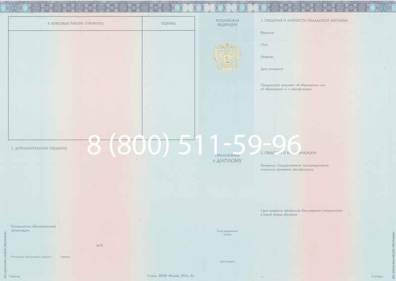 Заказать Диплом бакалавра 2014-2024 года в Серпухове Заказать Диплом бакалавра 2014-2024 года в Серпухове