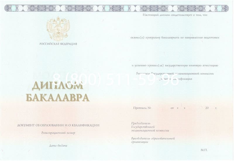 Купить Диплом бакалавра 2014-2024 года в Серпухове Купить Диплом бакалавра 2014-2024 года в Серпухове