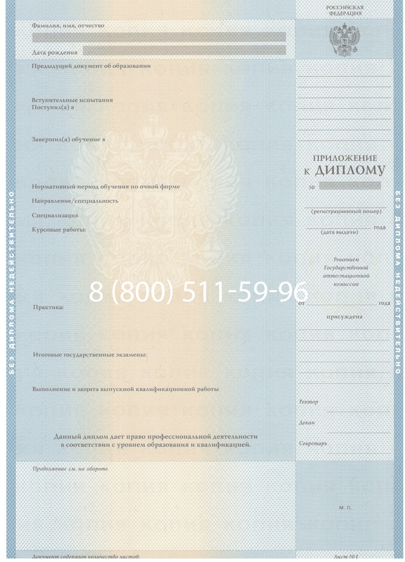 Купить Диплом бакалавра 1997-2002 годов в Серпухове Купить Диплом бакалавра 1997-2002 годов в Серпухове