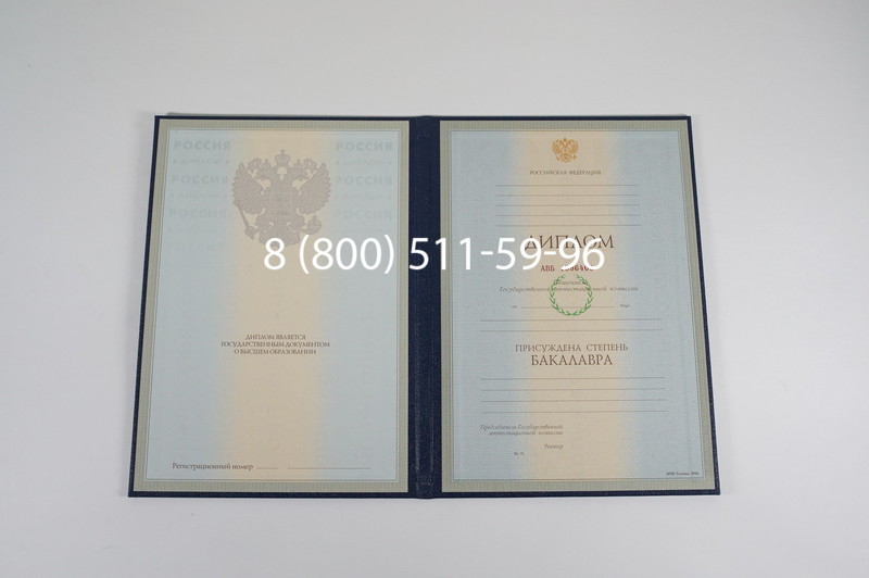 Диплом бакалавра 1997-2002 годов в Серпухове Диплом бакалавра 1997-2002 годов в Серпухове