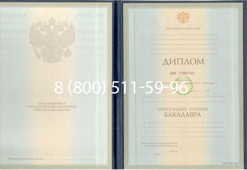 Купить Диплом бакалавра 1997-2002 годов в Серпухове Купить Диплом бакалавра 1997-2002 годов в Серпухове