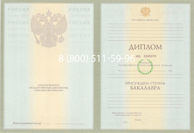 Купить Диплом бакалавра 2003-2009 годов в Серпухове Купить Диплом бакалавра 2003-2009 годов в Серпухове