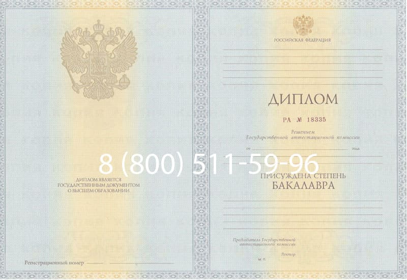 Купить Диплом бакалавра 2012-2013 годов в Серпухове Купить Диплом бакалавра 2012-2013 годов в Серпухове