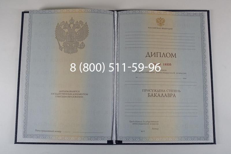 Диплом бакалавра 2012-2013 годов в Серпухове Диплом бакалавра 2012-2013 годов в Серпухове