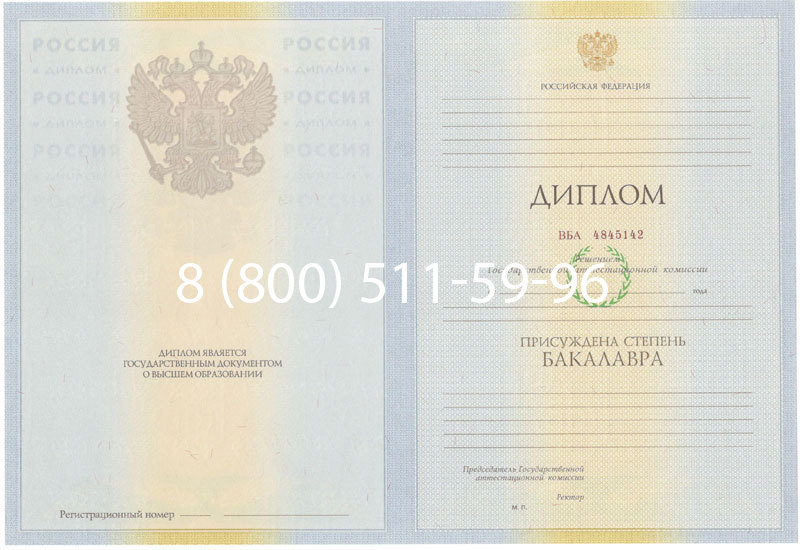 Купить Диплом бакалавра 2010-2011 годов в Серпухове Купить Диплом бакалавра 2010-2011 годов в Серпухове