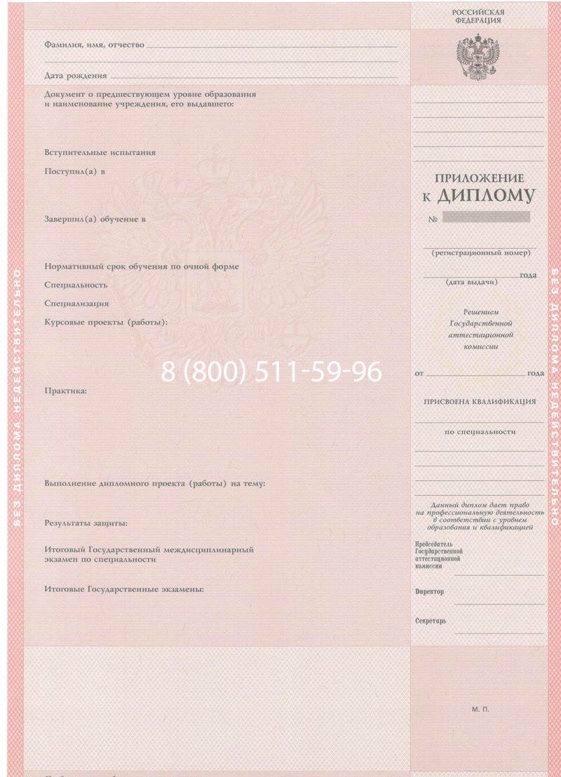 Купить Диплом колледжа 1997-2002 годов в Серпухове Купить Диплом колледжа 1997-2002 годов в Серпухове