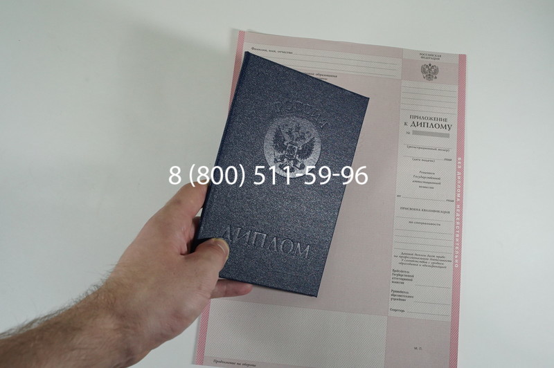 Заказать Диплом колледжа 1997-2002 годов в Серпухове Заказать Диплом колледжа 1997-2002 годов в Серпухове