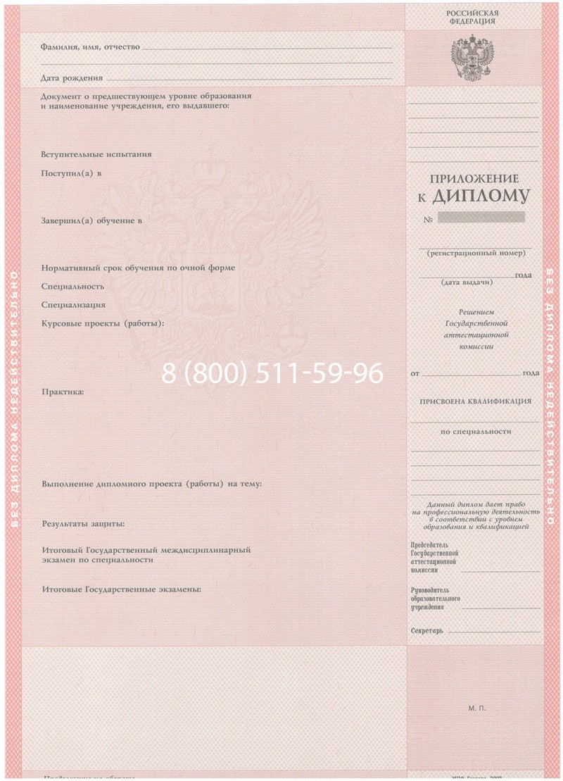 Купить Диплом колледжа 2003-2006 годов в Серпухове Купить Диплом колледжа 2003-2006 годов в Серпухове