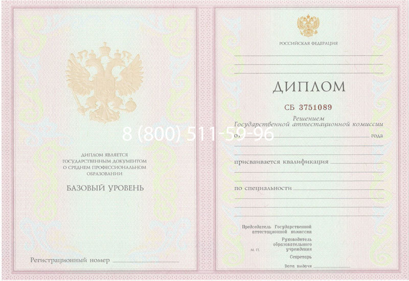 Купить Диплом колледжа 2003-2006 годов в Серпухове Купить Диплом колледжа 2003-2006 годов в Серпухове