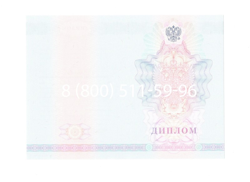 Заказать Диплом колледжа 2007-2010 годов в Серпухове Заказать Диплом колледжа 2007-2010 годов в Серпухове