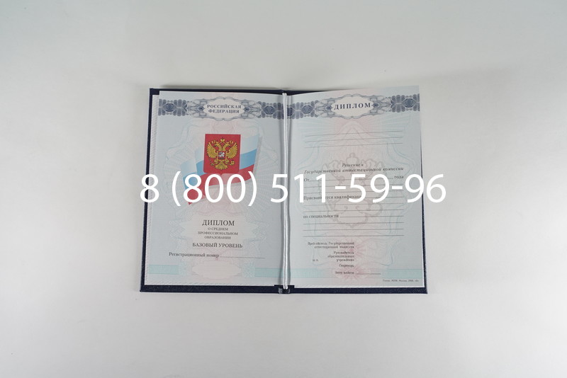 Диплом колледжа 2007-2010 годов в Серпухове Диплом колледжа 2007-2010 годов в Серпухове