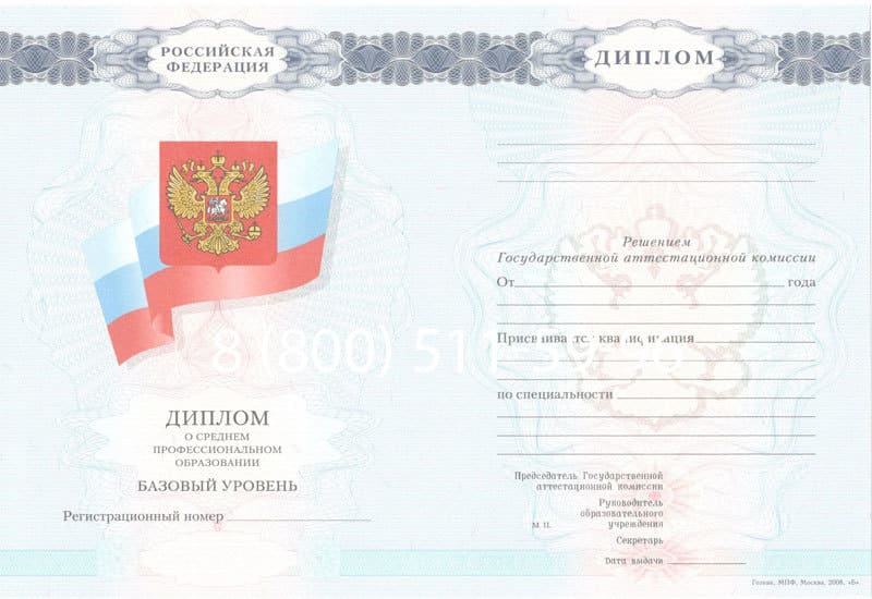 Купить Диплом колледжа 2007-2010 годов в Серпухове Купить Диплом колледжа 2007-2010 годов в Серпухове