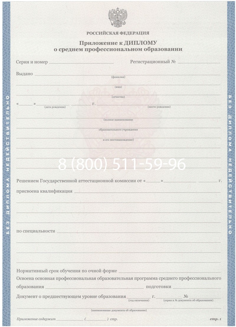 Купить Диплом колледжа 2011-2013 годов в Серпухове Купить Диплом колледжа 2011-2013 годов в Серпухове