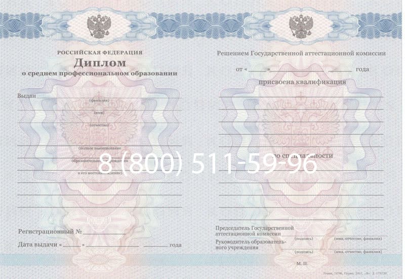 Купить Диплом колледжа 2011-2013 годов в Серпухове Купить Диплом колледжа 2011-2013 годов в Серпухове