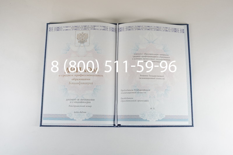 Диплом колледжа 2014-2024 года в Серпухове Диплом колледжа 2014-2024 года в Серпухове