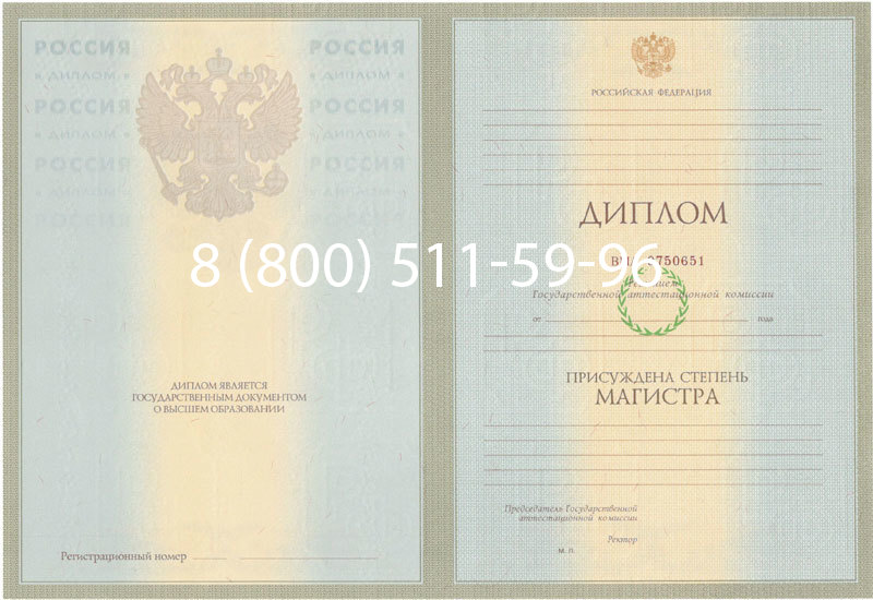Купить Диплом магистра 2003-2009 годов в Серпухове Купить Диплом магистра 2003-2009 годов в Серпухове