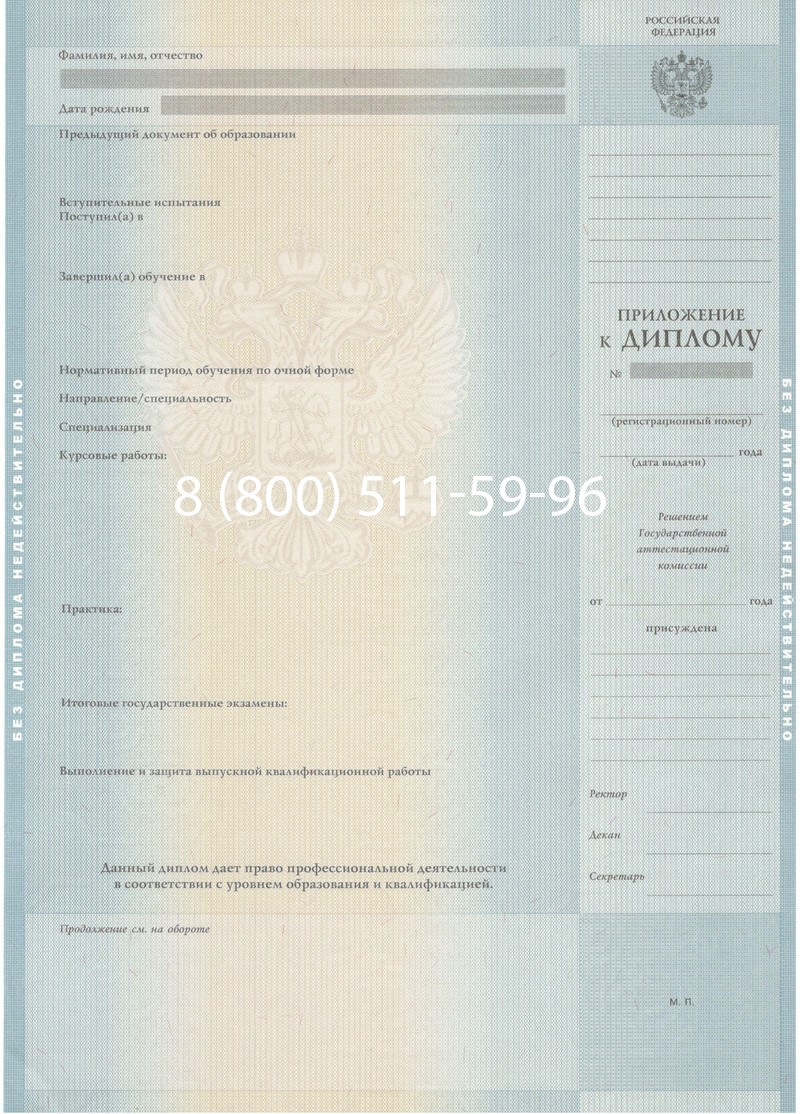 Купить Диплом магистра 2012-2013 годов в Серпухове Купить Диплом магистра 2012-2013 годов в Серпухове