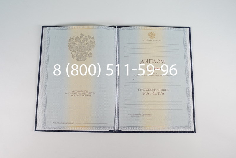 Диплом магистра 2012-2013 годов в Серпухове Диплом магистра 2012-2013 годов в Серпухове