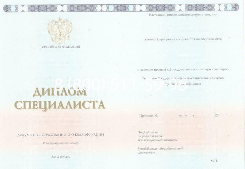 Купить Диплом о высшем образовании 2014-2024 годов в Серпухове Купить Диплом о высшем образовании 2014-2024 годов в Серпухове