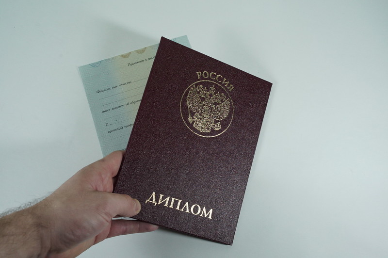 Диплом о переподготовке в Серпухове Диплом о переподготовке в Серпухове