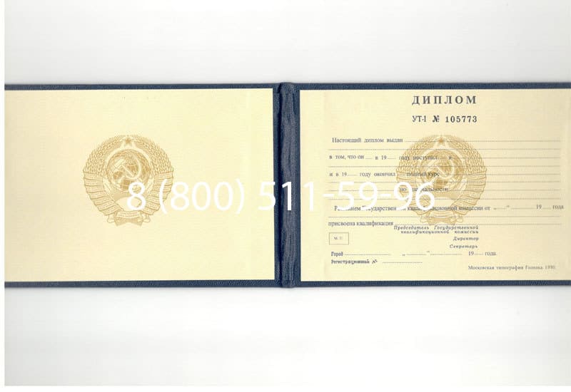 Купить Диплом о среднем образовании до 1996 года в Серпухове Купить Диплом о среднем образовании до 1996 года в Серпухове