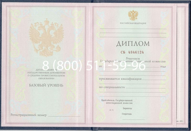 Купить Диплом о среднем образовании 1997-2002 годов в Серпухове Купить Диплом о среднем образовании 1997-2002 годов в Серпухове