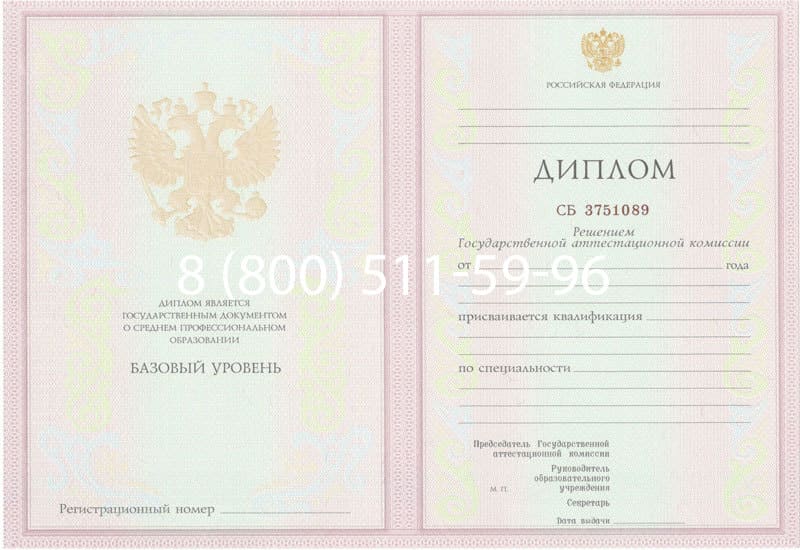 Купить Диплом о среднем образовании 2003-2006 годов в Серпухове Купить Диплом о среднем образовании 2003-2006 годов в Серпухове
