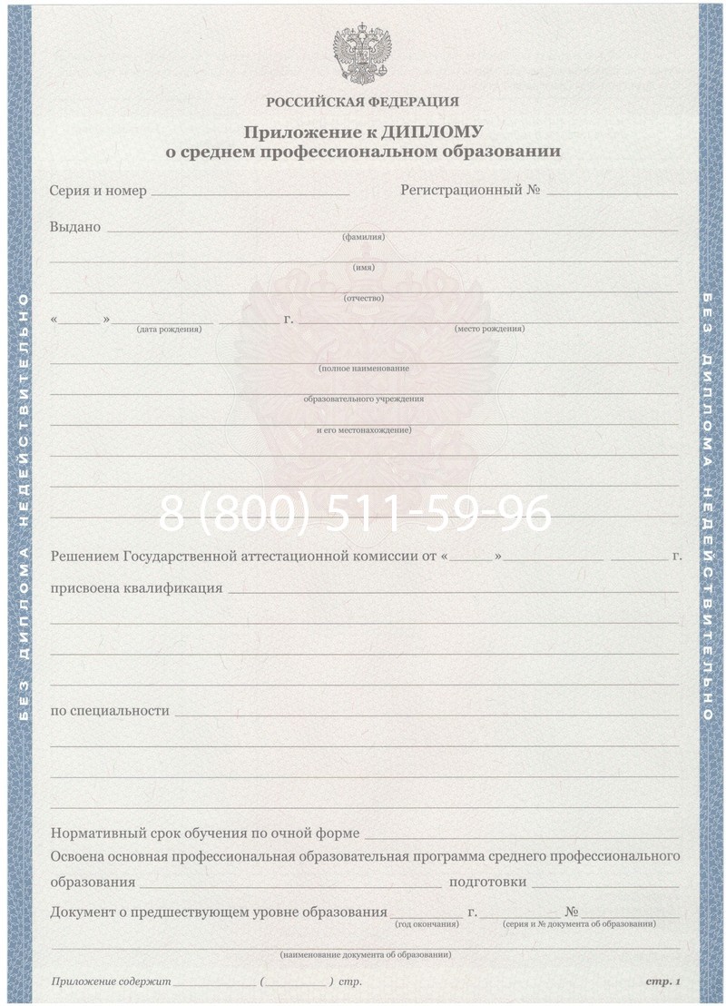 Купить Диплом о среднем образовании 2011-2013 годов в Серпухове Купить Диплом о среднем образовании 2011-2013 годов в Серпухове