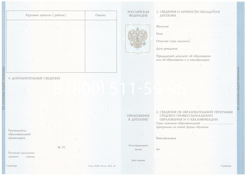 Купить Диплом о среднем образовании 2014-2024 года в Серпухове Купить Диплом о среднем образовании 2014-2024 года в Серпухове