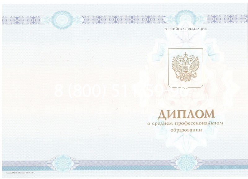 Заказать Диплом о среднем образовании 2014-2024 года в Серпухове Заказать Диплом о среднем образовании 2014-2024 года в Серпухове