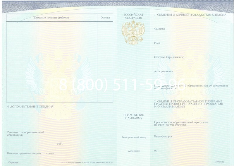 Купить Диплом о среднем образовании (Спецбланк) 2014-2024 года в Серпухове Купить Диплом о среднем образовании (Спецбланк) 2014-2024 года в Серпухове