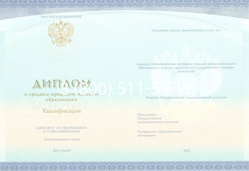 Купить Диплом о среднем образовании (Спецбланк) 2014-2024 года в Серпухове Купить Диплом о среднем образовании (Спецбланк) 2014-2024 года в Серпухове