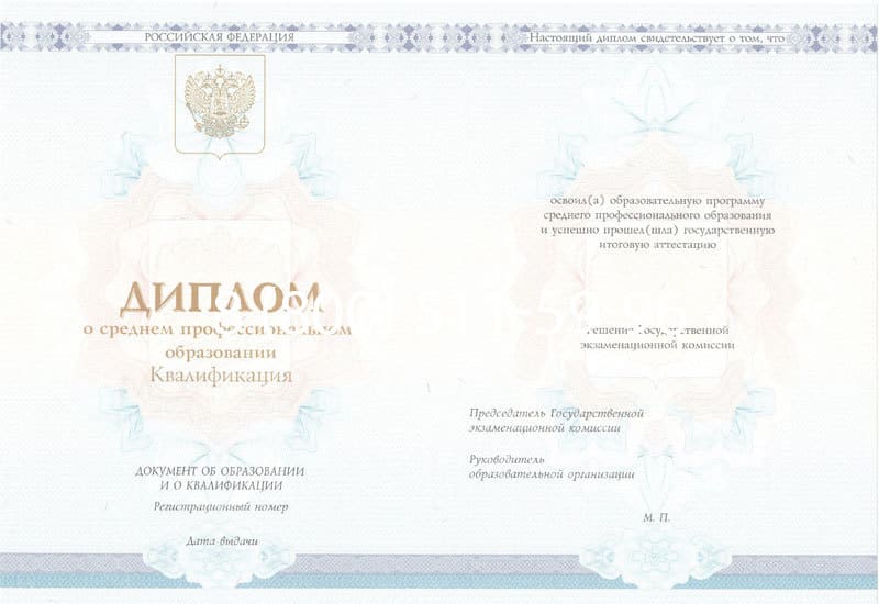 Купить Диплом о среднем образовании 2014-2024 года в Серпухове Купить Диплом о среднем образовании 2014-2024 года в Серпухове