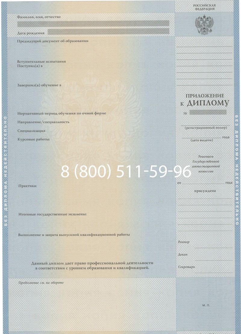 Купить Диплом о высшем образовании 1997-2002 годов в Серпухове