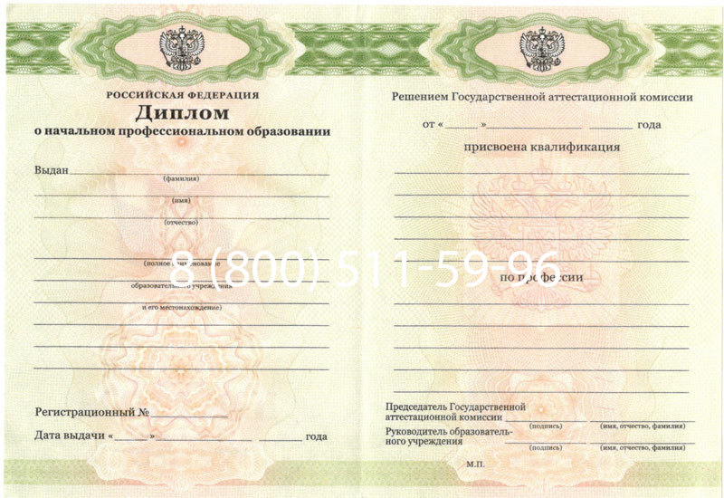 Купить Диплом ПТУ 2014-2024 года в Серпухове