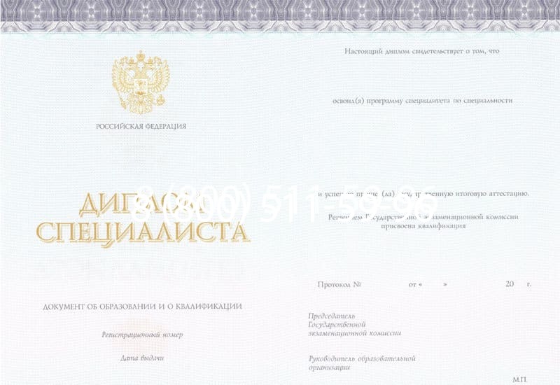 Купить Диплом о втором высшем образовании в Серпухове Купить Диплом о втором высшем образовании в Серпухове