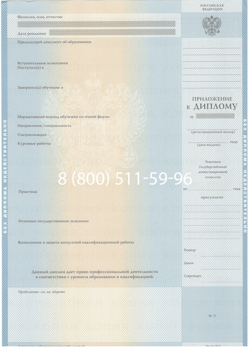 Купить Диплом специалиста 2003-2009 годов в Серпухове Купить Диплом специалиста 2003-2009 годов в Серпухове