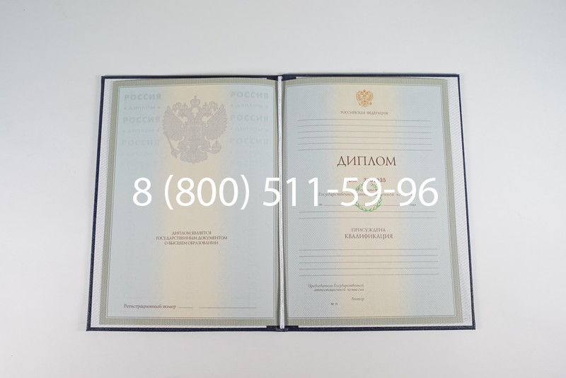Диплом специалиста 2003-2009 годов в Серпухове Диплом специалиста 2003-2009 годов в Серпухове