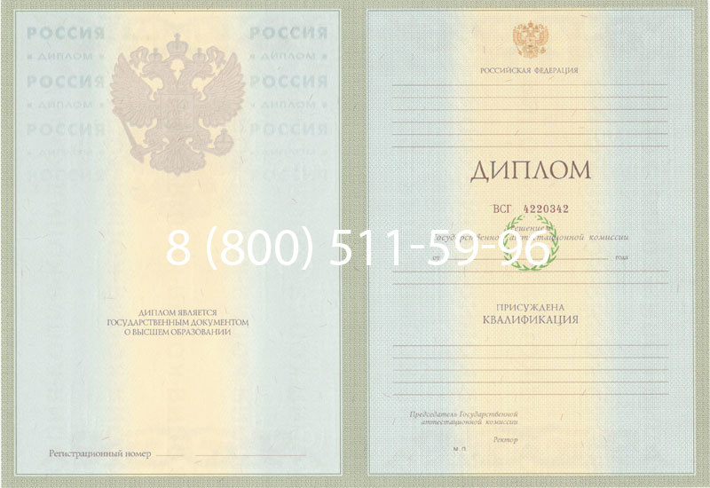 Купить Диплом специалиста 2003-2009 годов в Серпухове Купить Диплом специалиста 2003-2009 годов в Серпухове
