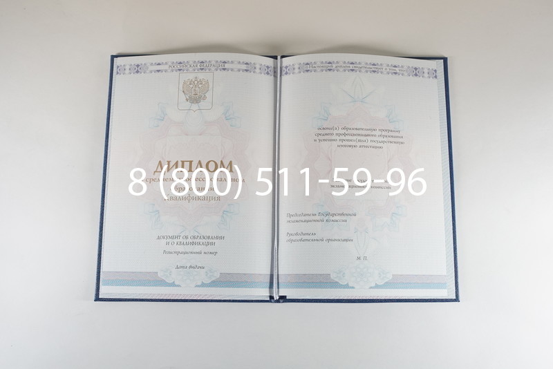 Диплом техникума 2014-2024 года в Серпухове
