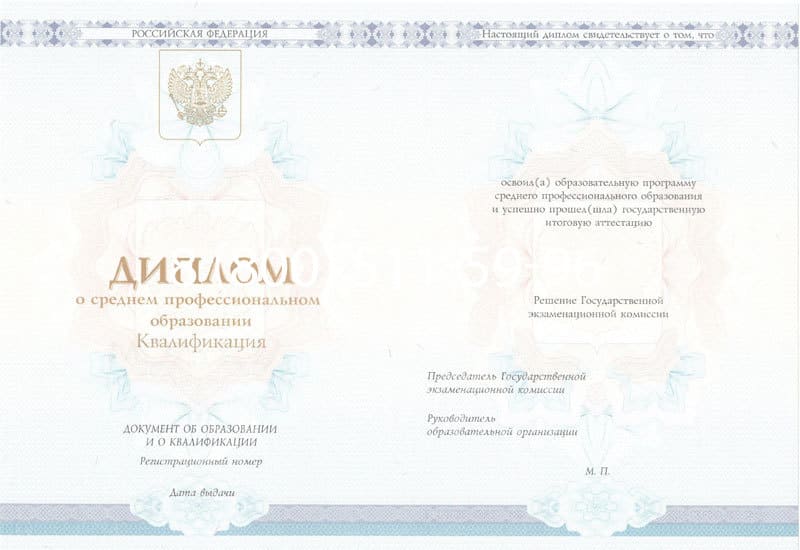 Купить Диплом техникума 2014-2024 года в Серпухове