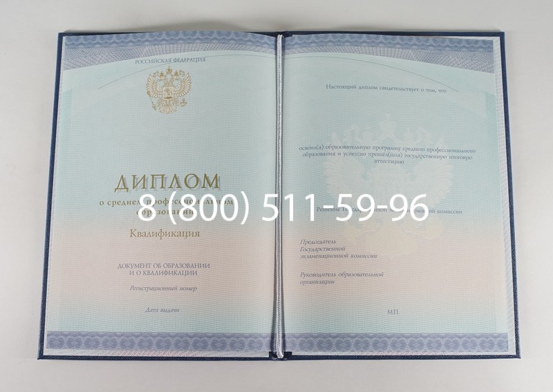 Диплом колледжа (Спецбланк) 2014-2024 года в Серпухове Диплом колледжа (Спецбланк) 2014-2024 года в Серпухове