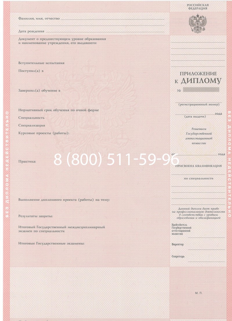 Купить Диплом техникума 1997-2002 годов в Серпухове Купить Диплом техникума 1997-2002 годов в Серпухове