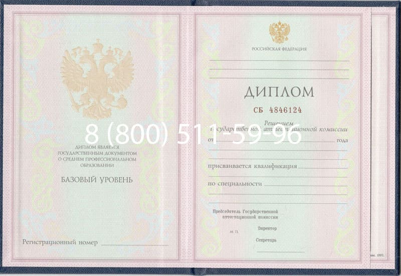 Купить Диплом техникума 1997-2002 годов в Серпухове Купить Диплом техникума 1997-2002 годов в Серпухове