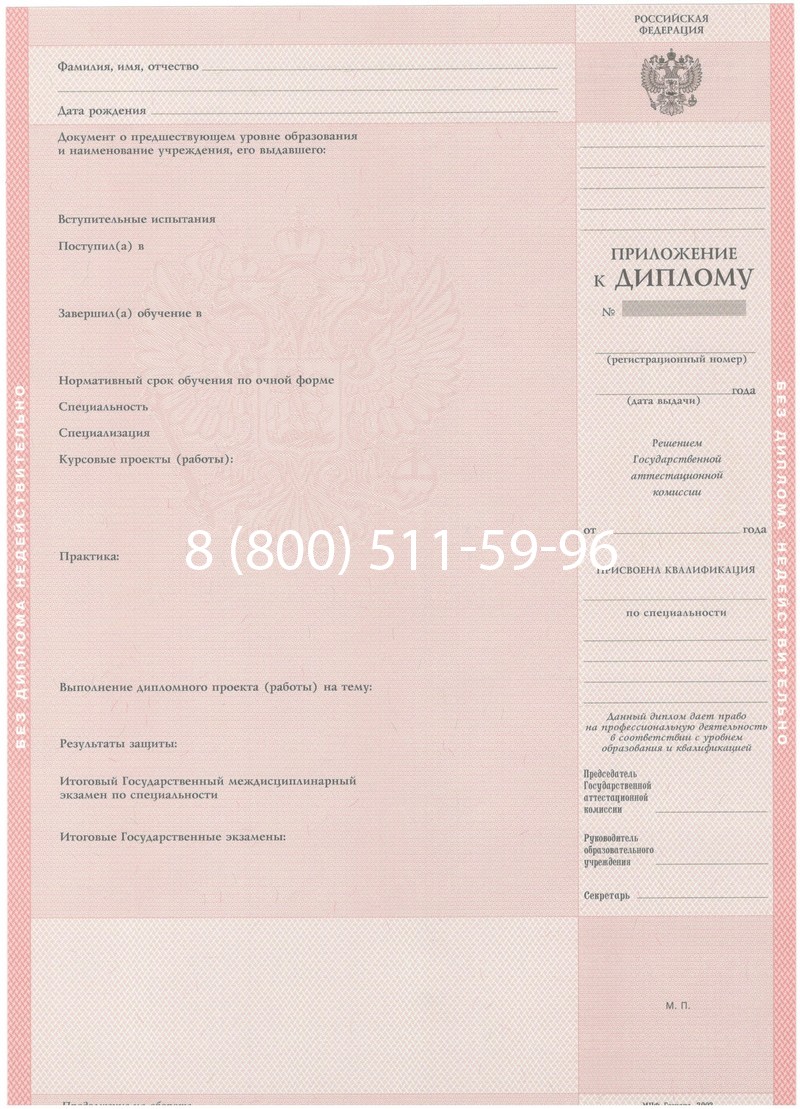 Купить Диплом техникума 2003-2006 годов в Серпухове Купить Диплом техникума 2003-2006 годов в Серпухове