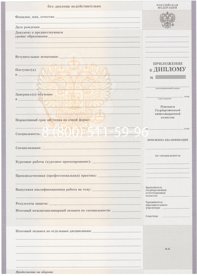 Купить Диплом техникума 2007-2010 годов в Серпухове Купить Диплом техникума 2007-2010 годов в Серпухове